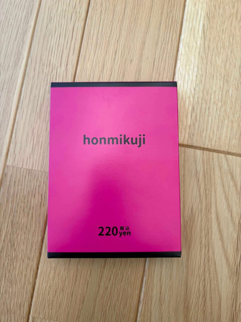 本みくじの外箱と説明