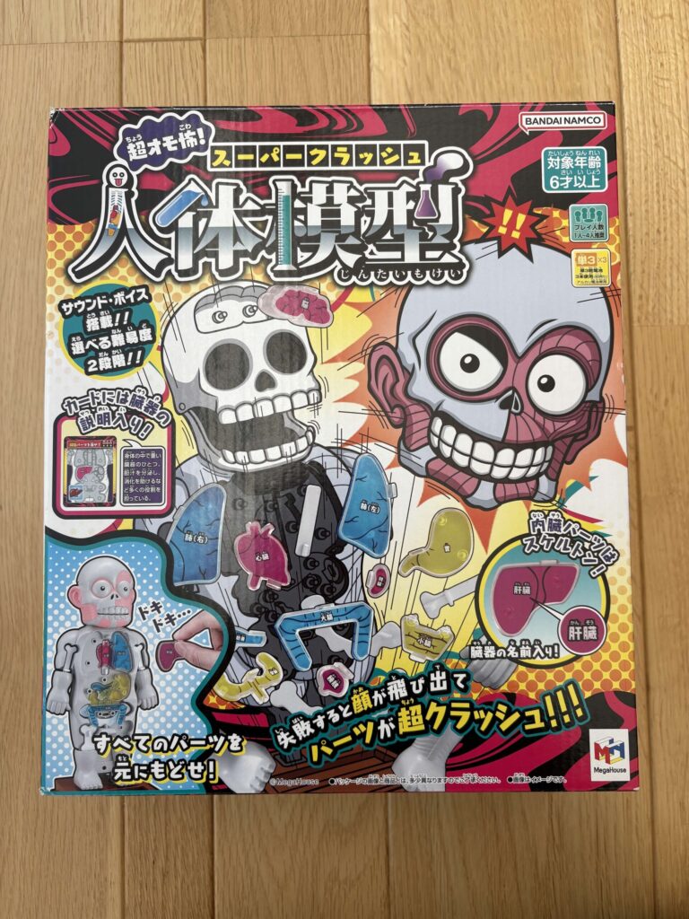 スーパークラッシュ人体模型の本体