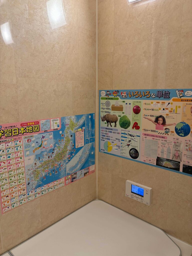 お風呂の壁に並べて貼ったまっぷるキッズ日本地図と単位ポスター