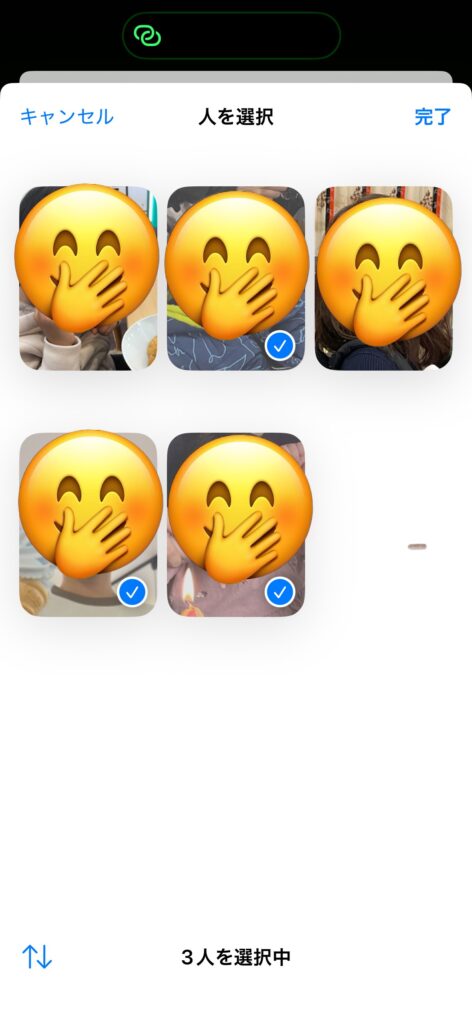 写真シャッフル機能で3人の人物を選択している設定画面