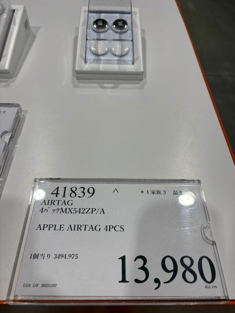 コストコで販売されていたApple AirTag 4個セット。価格は税込13,980円