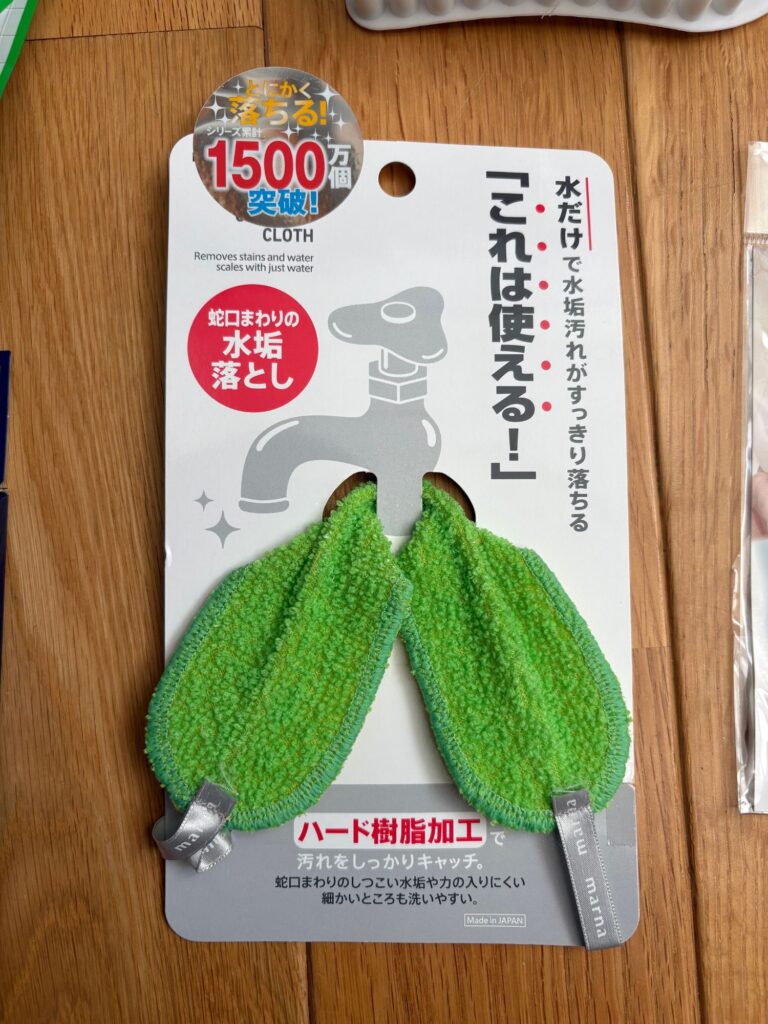 カインズの蛇口まわり水垢落としクロスのパッケージ