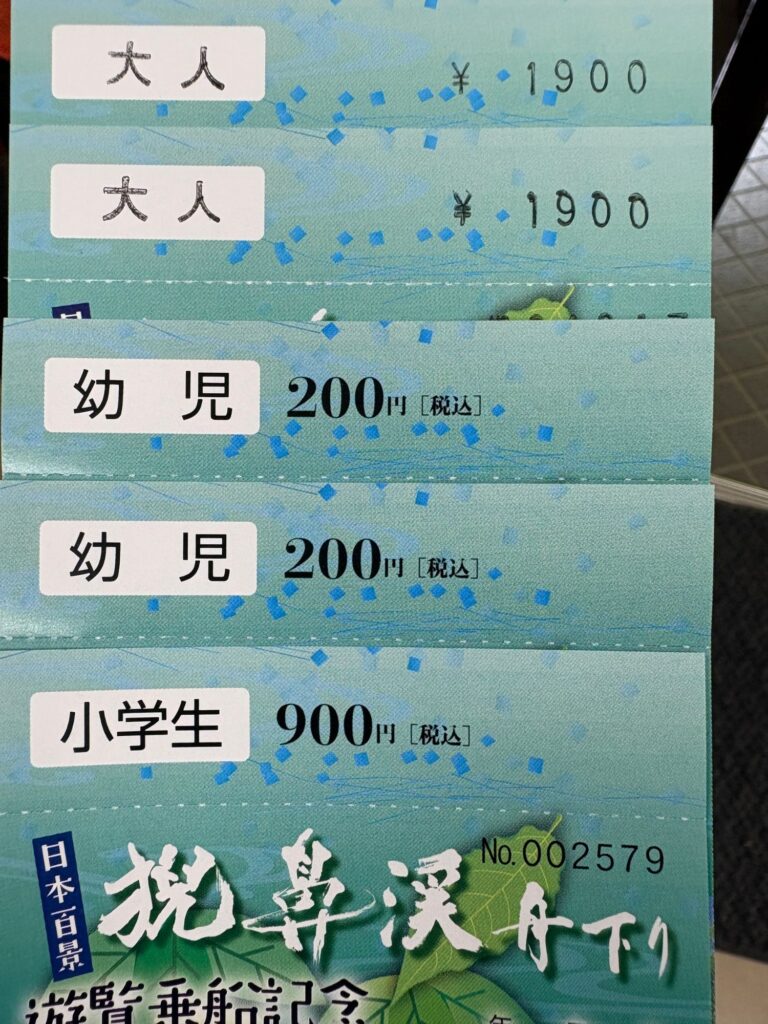 実際のチケット画像