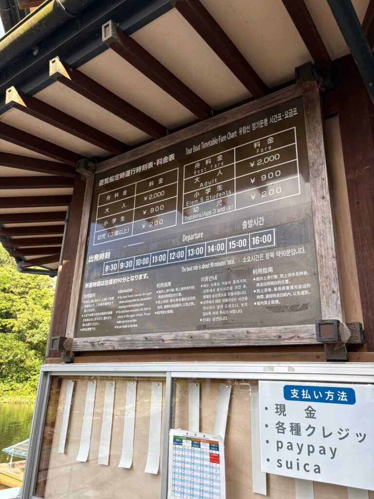 出発時刻の表の画像